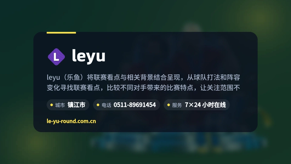 走进leyu